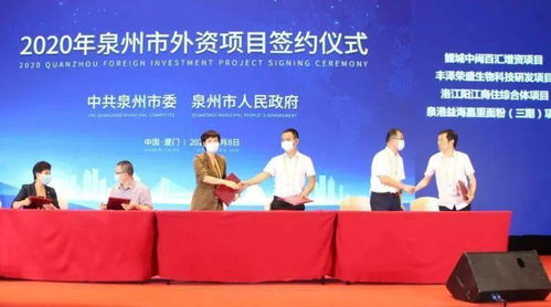 总投资9000万美元 厦洽会签约项目落地丰泽，生物化工技术研发再添新力