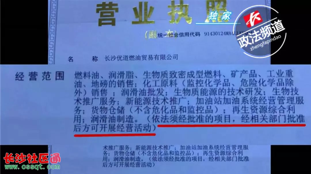 长沙宁乡加油站柴油每升便宜1块多！记者调查后惊出一身冷汗