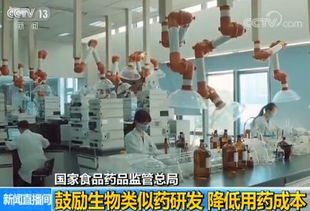 推动生物类似药研发 降低成本，惠及患者的新篇章