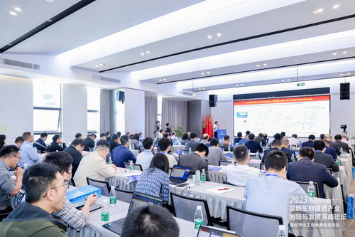 创新驱动 智汇坪山 2023深圳生物医药产业创新发展高峰论坛暨化学化工专业委员会年会盛大举行